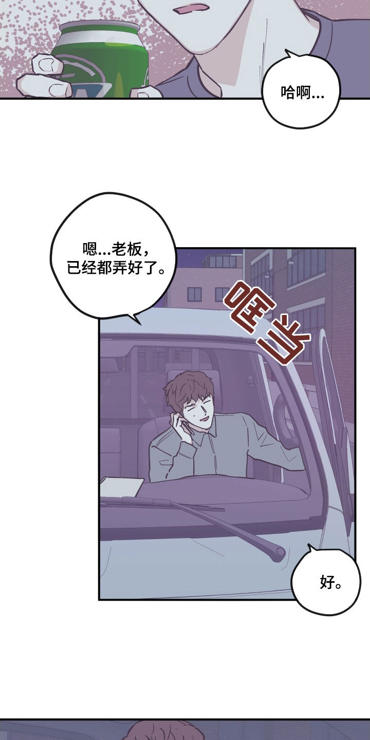 第177章：【番外】不该生气12