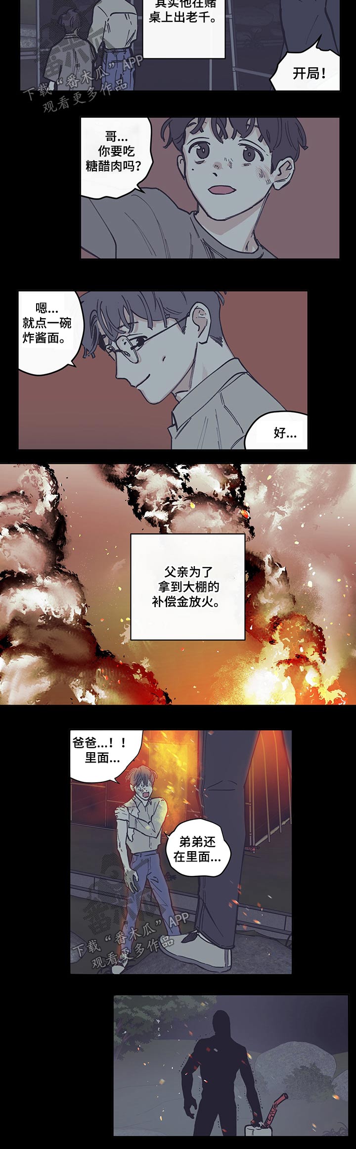 第104章：【第三季】父亲2