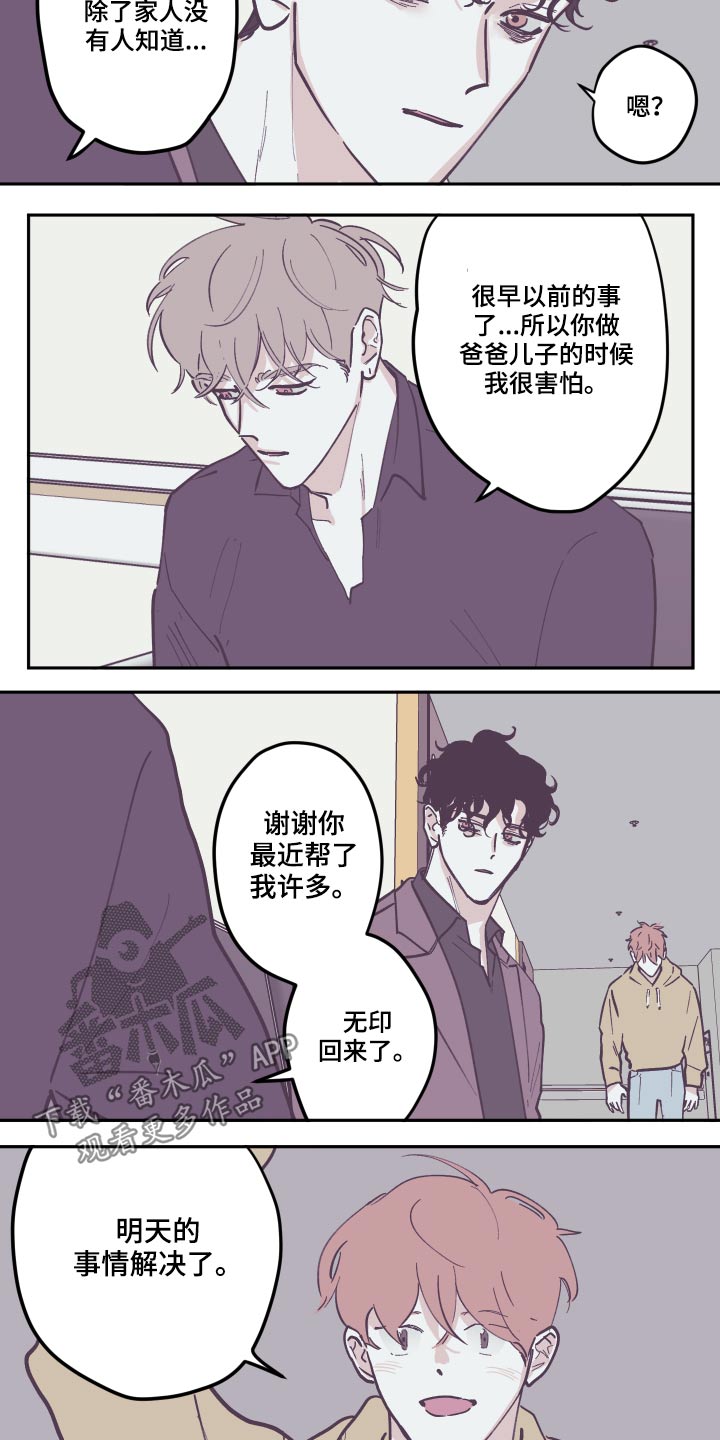 第134章：【第三季】苏醒7