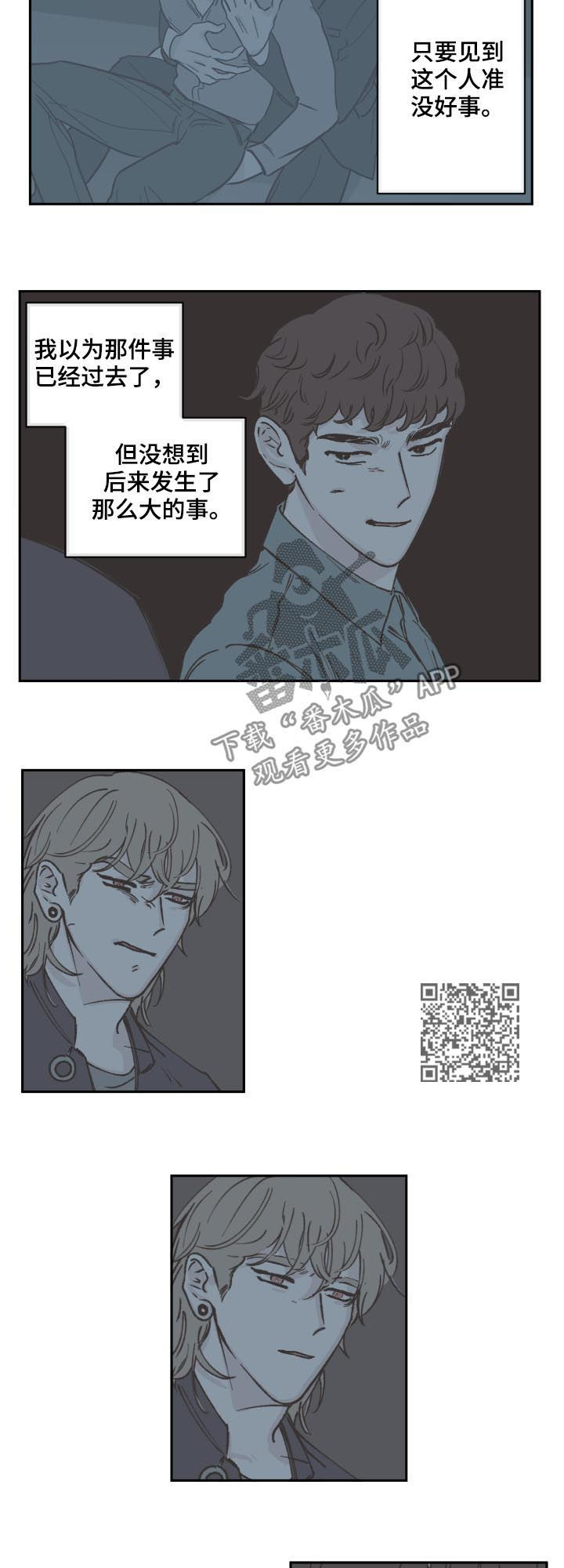 第46章：又不是小孩子4