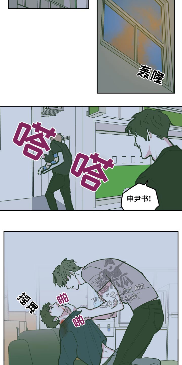 第132章：【第三季】救出10