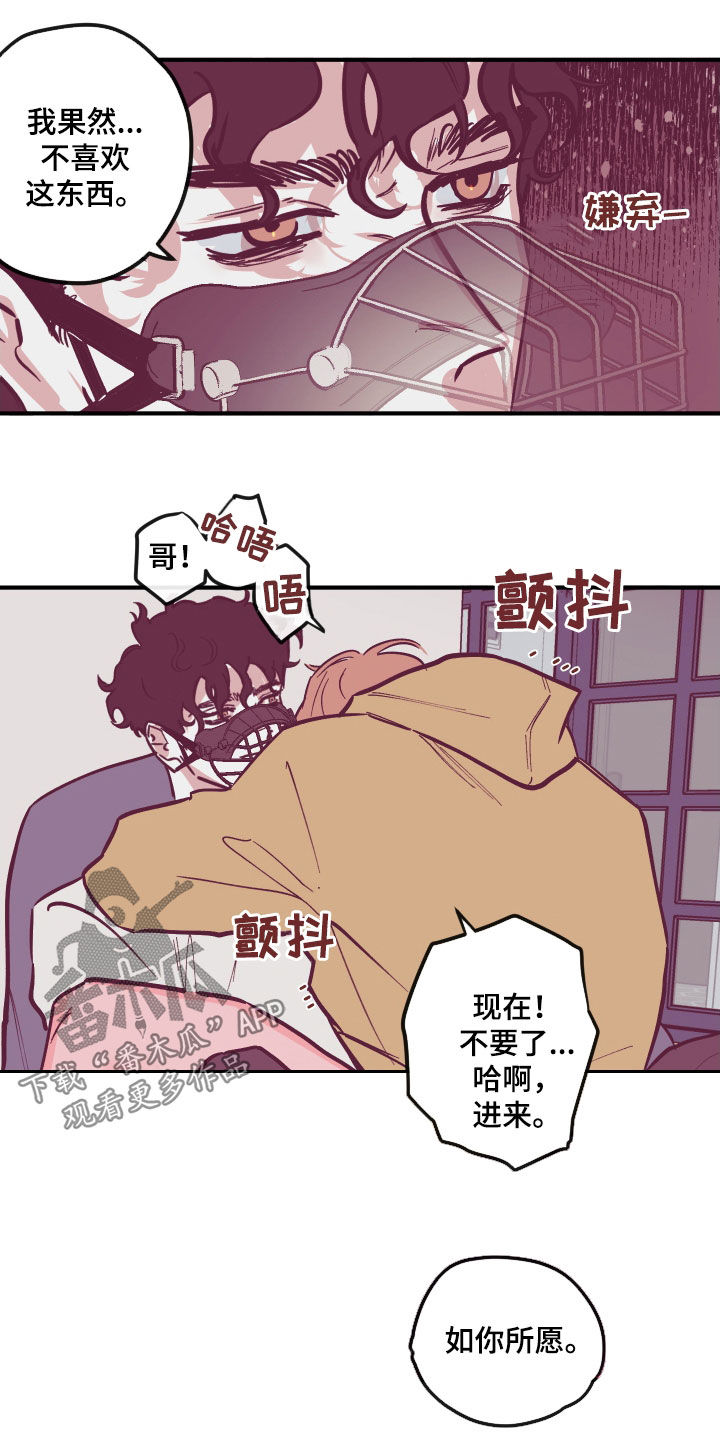 第169章：【番外】我都听你的6