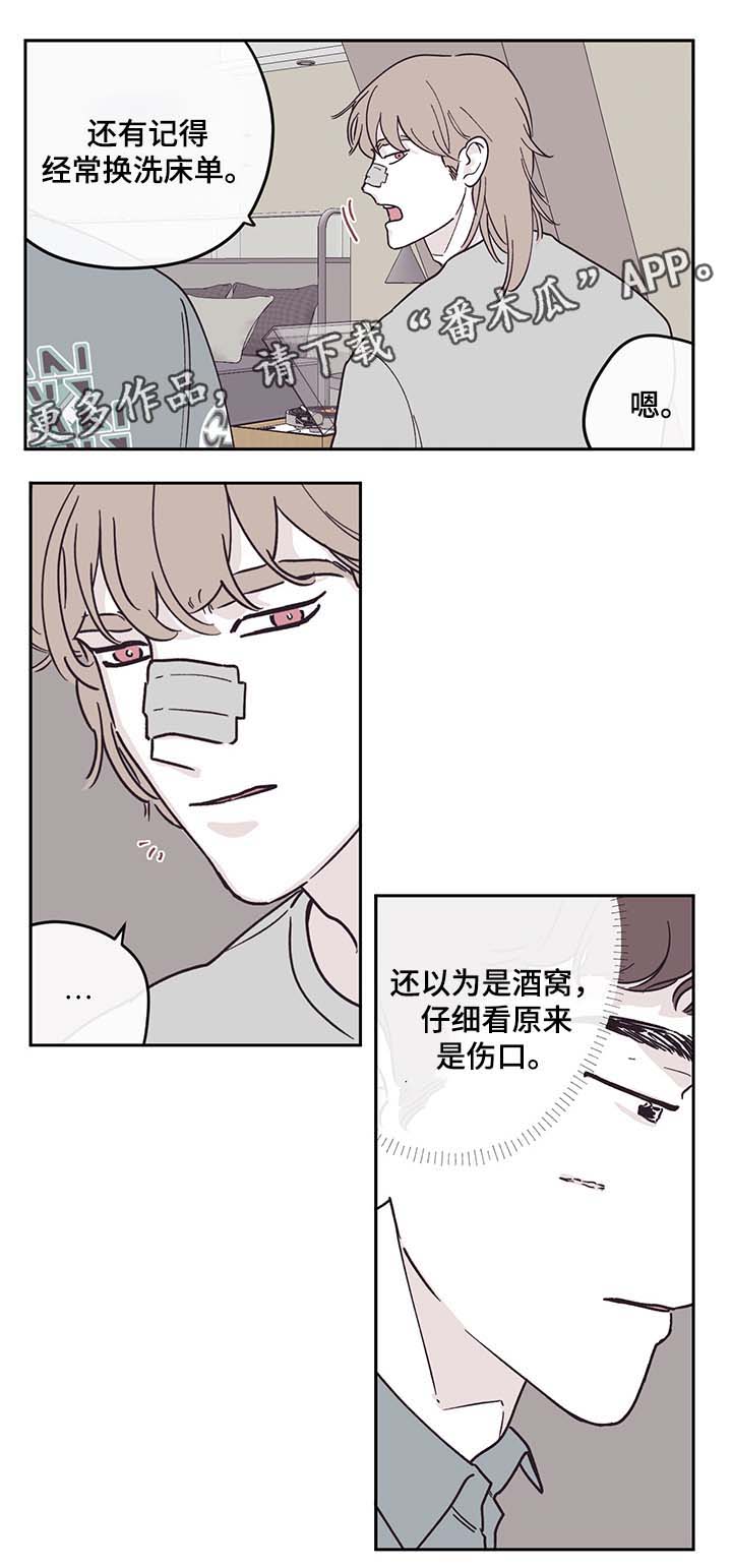 第29章：打扫卫生6