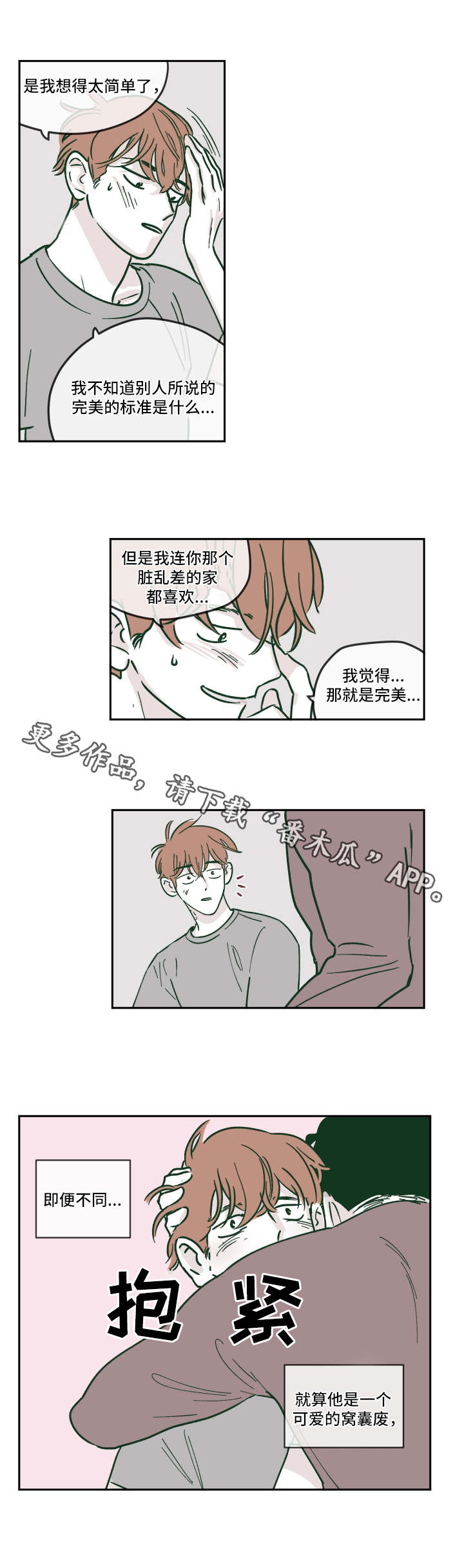 第17章：完美的标准0