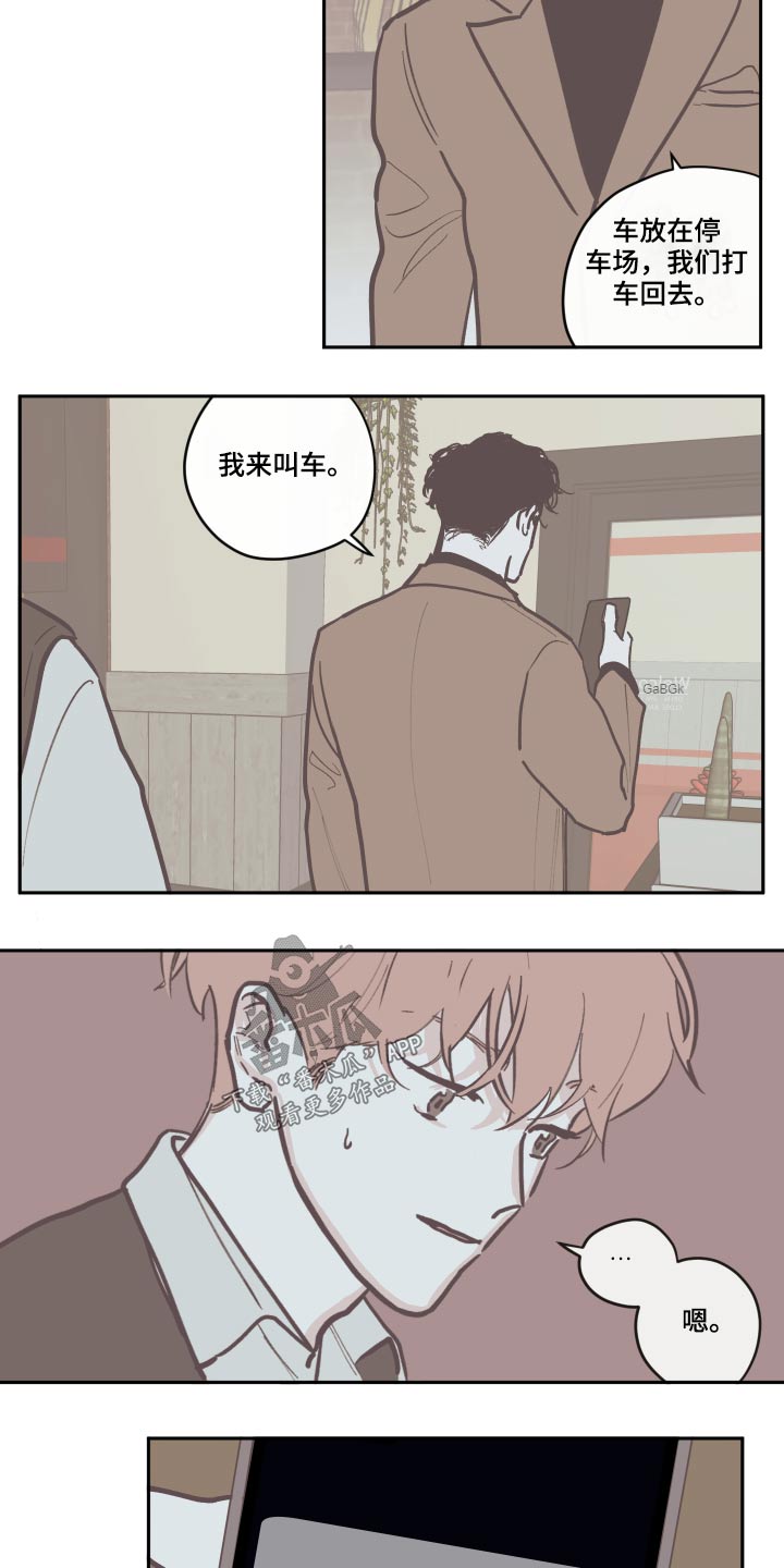 第126章：【第三季】礼物7
