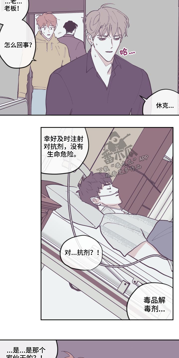 第133章：【第三季】救治19