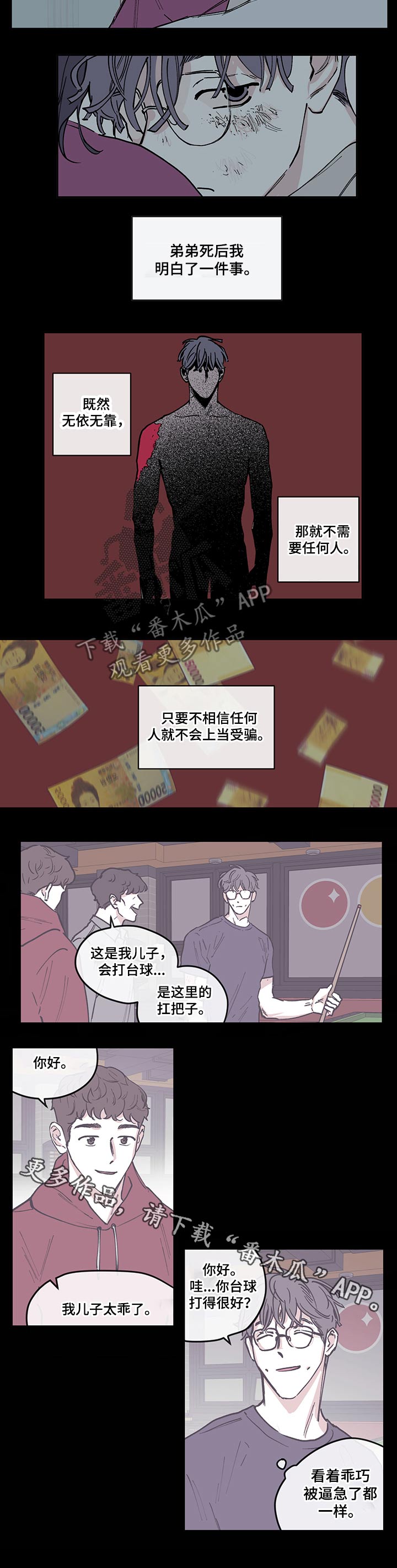 第104章：【第三季】父亲4