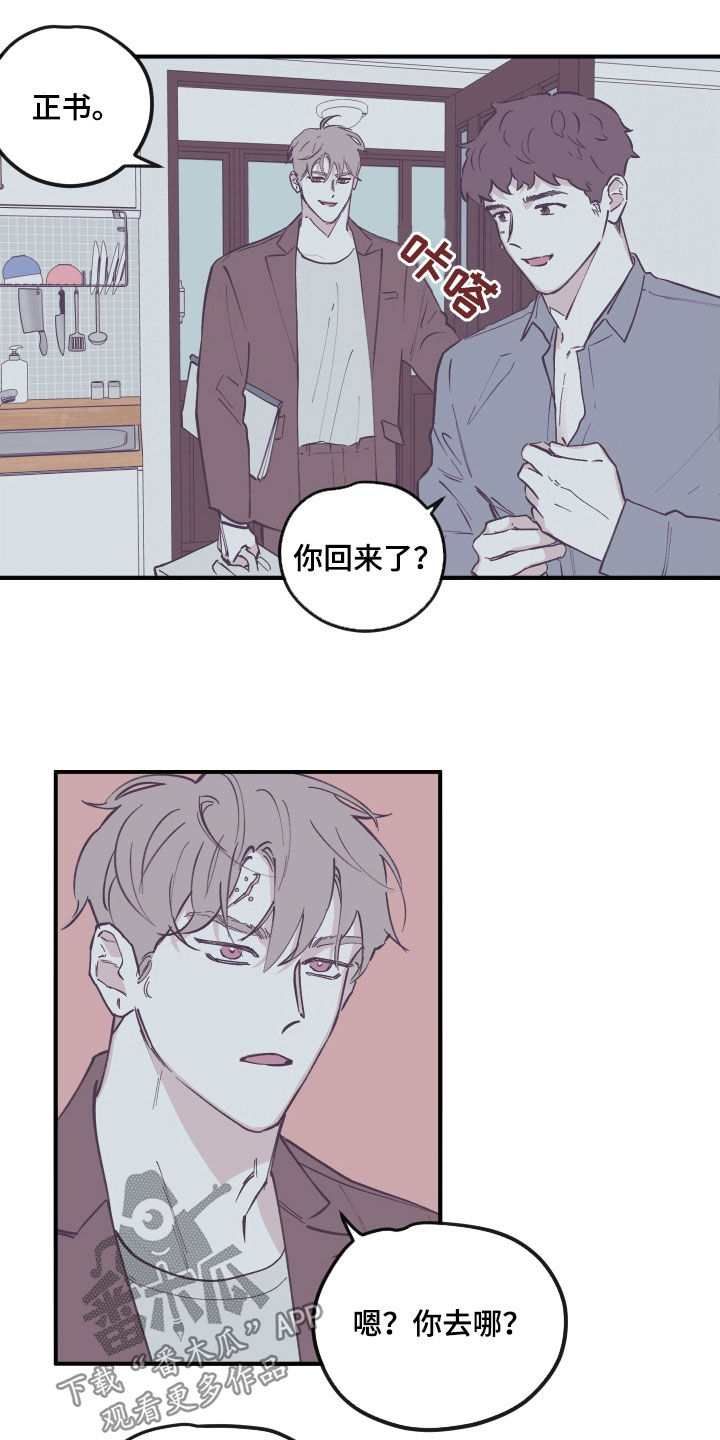 第176章：【番外】并不开心1