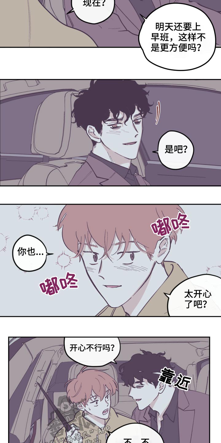 第135章：【第三季】录音8