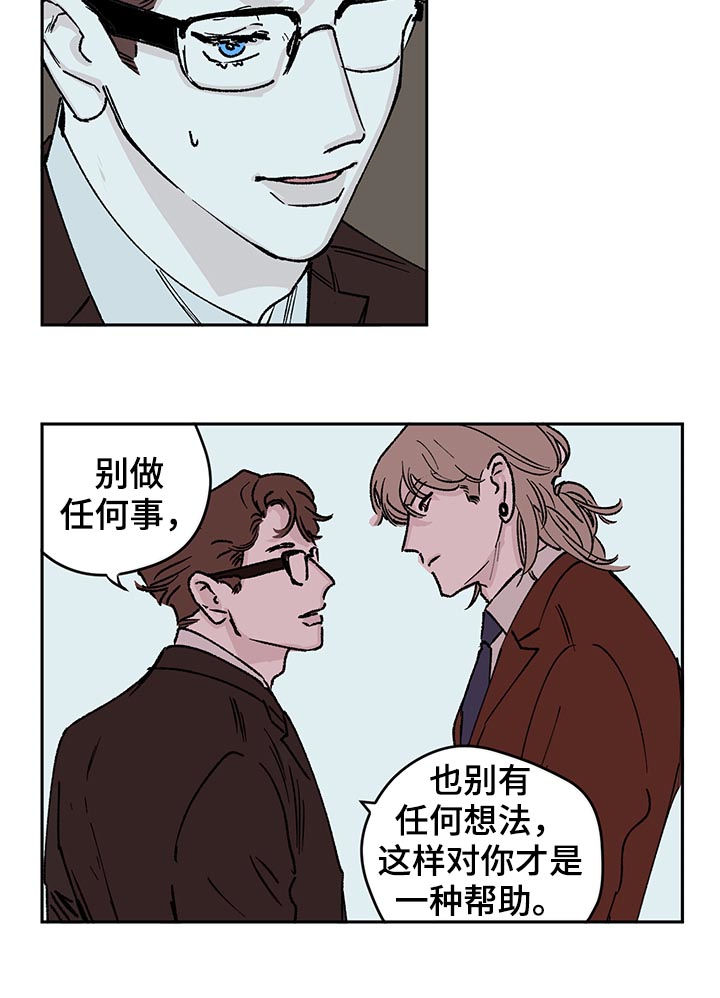 第44章：不对劲2