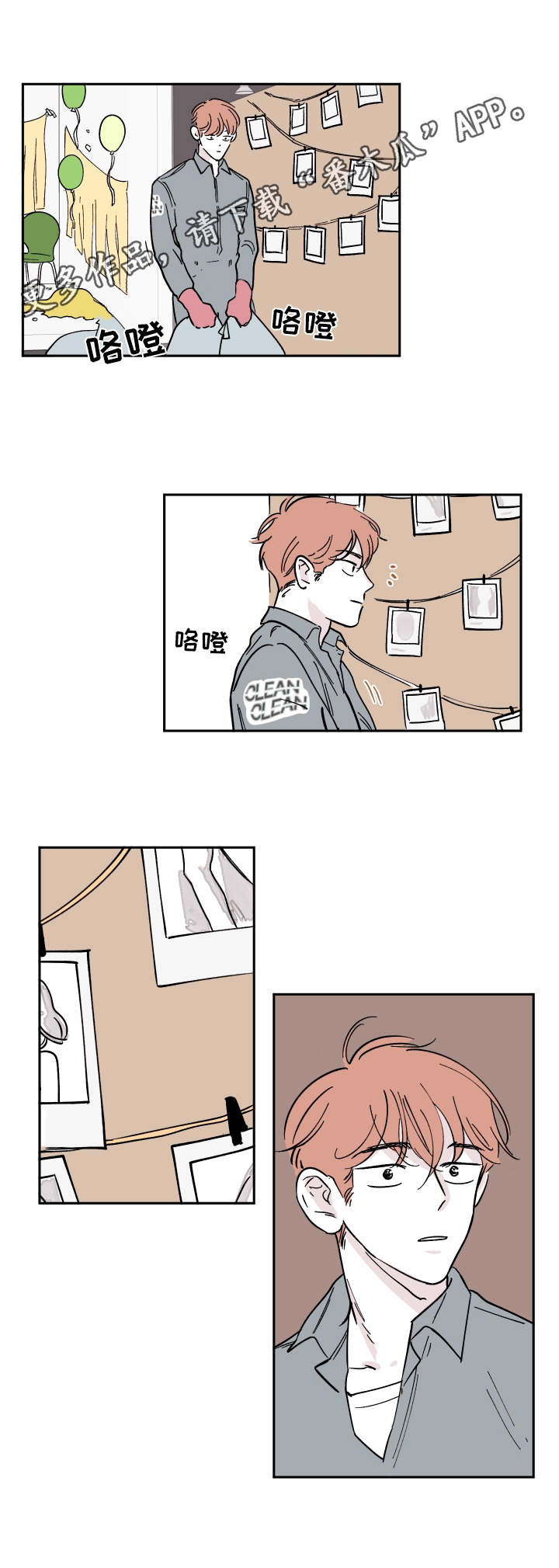 第21章：选项8