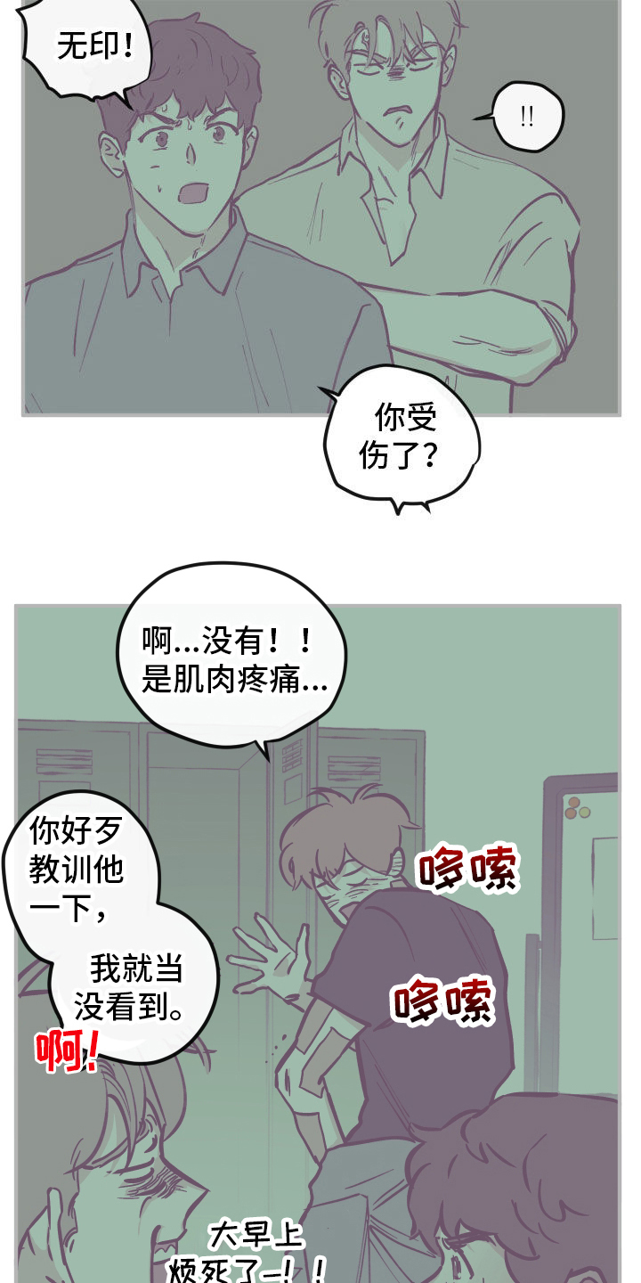 第167章：【番外】戴口罩10
