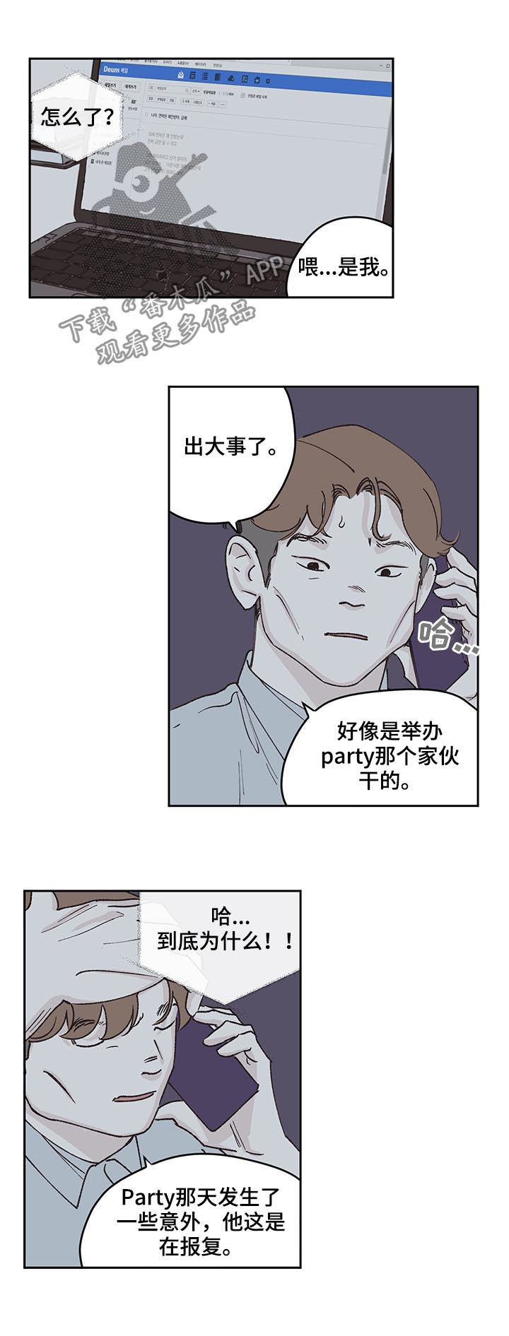 第51章：逮捕6