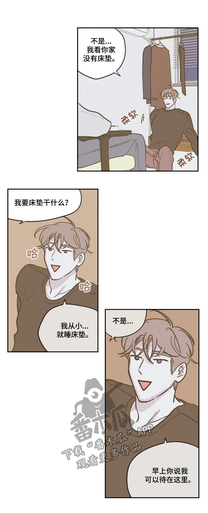 第84章：【第三季】暂住8