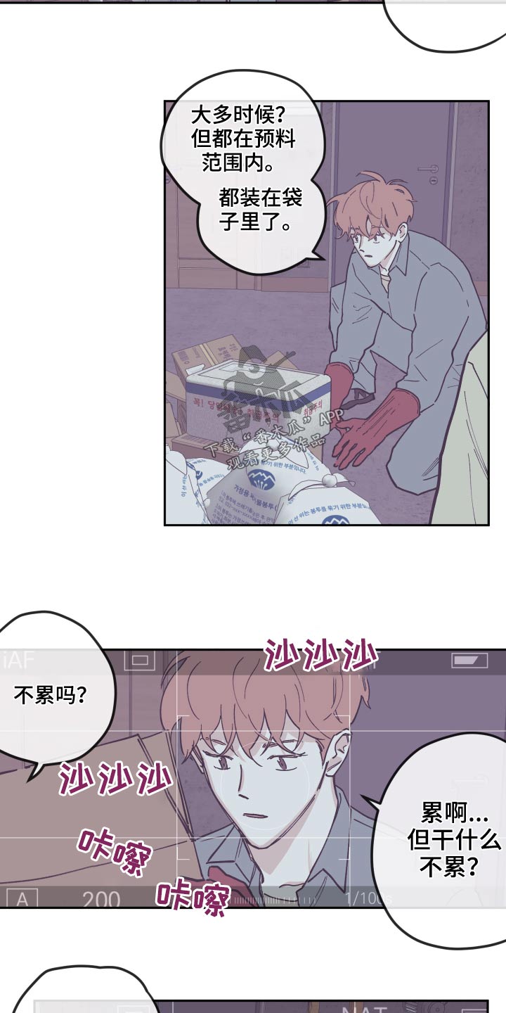 第139章：【第三季】整理13