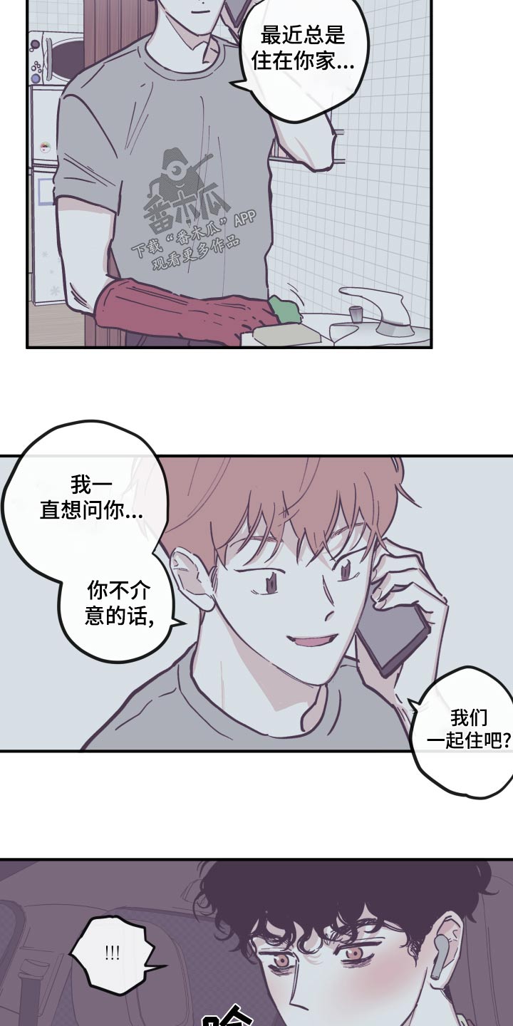 第160章：【第三季】想清楚5