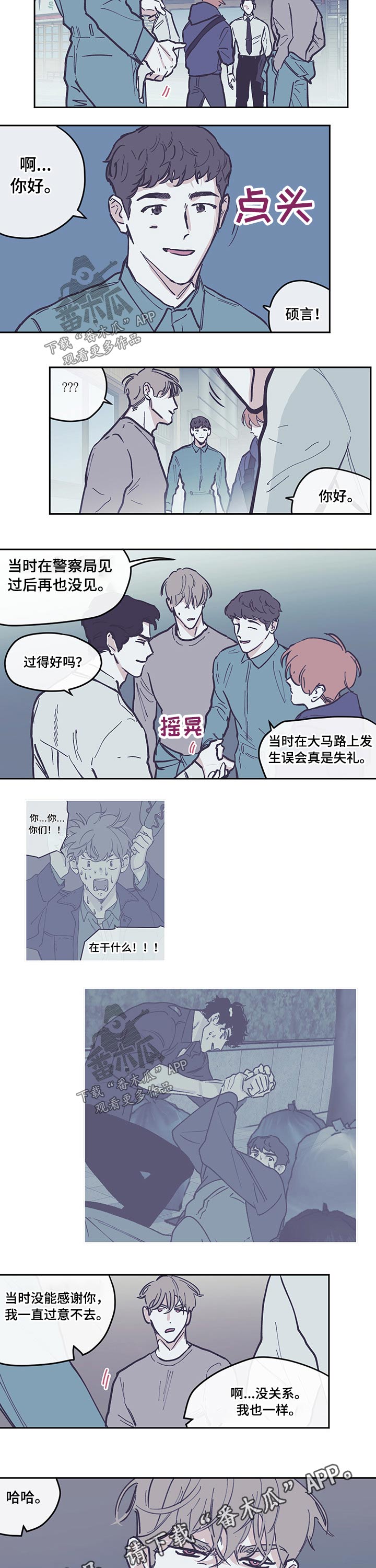 第112章：【第三季】欺负9