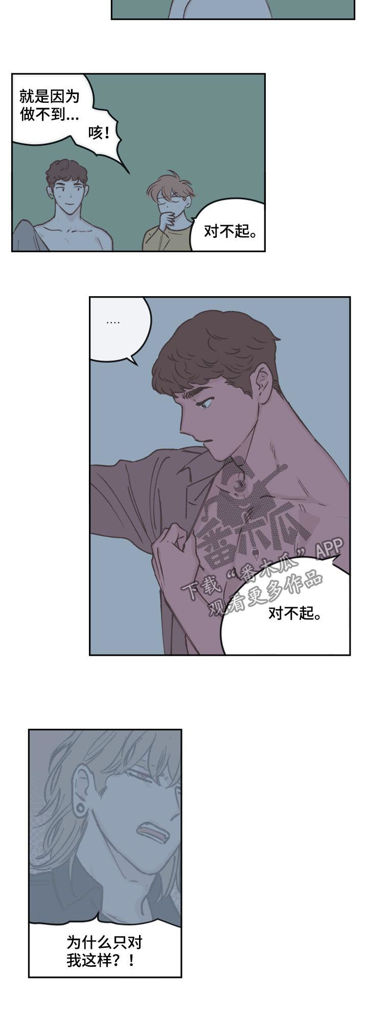 第46章：又不是小孩子6