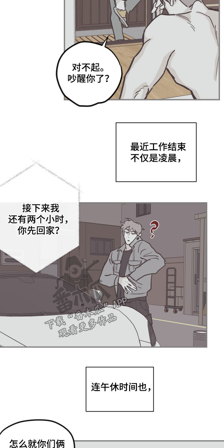 第175章：【番外】拒绝不了11