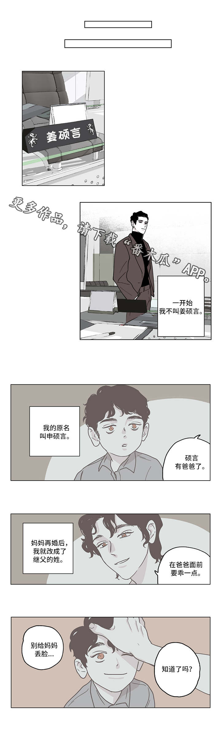 第4章：犯错3