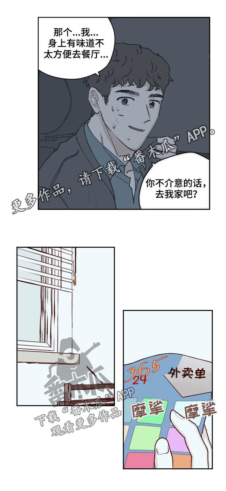 第55章：回家0