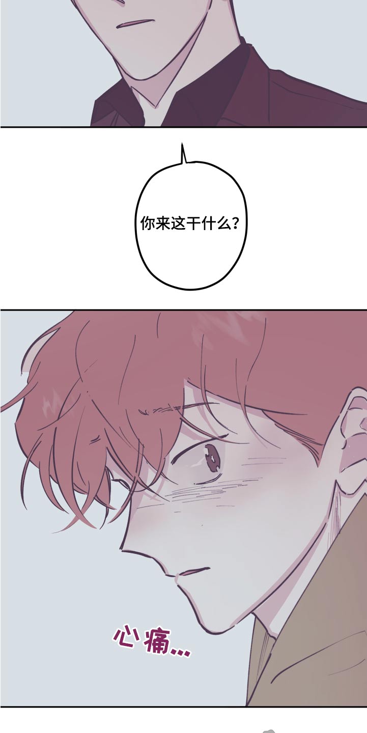 第142章：【第三季】我来了17