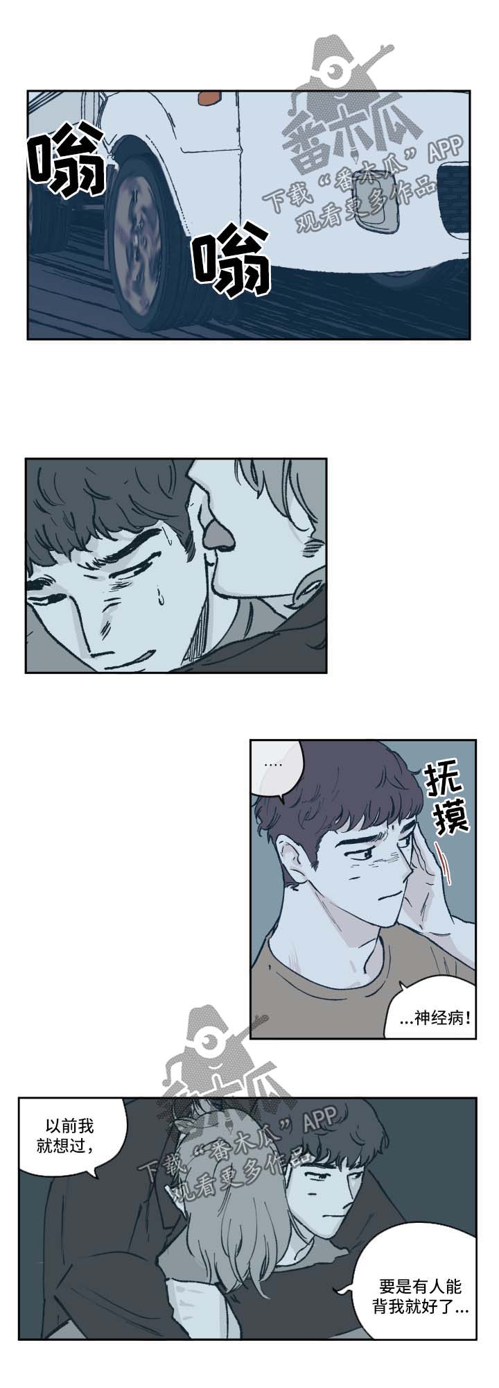 第38章：认错人8