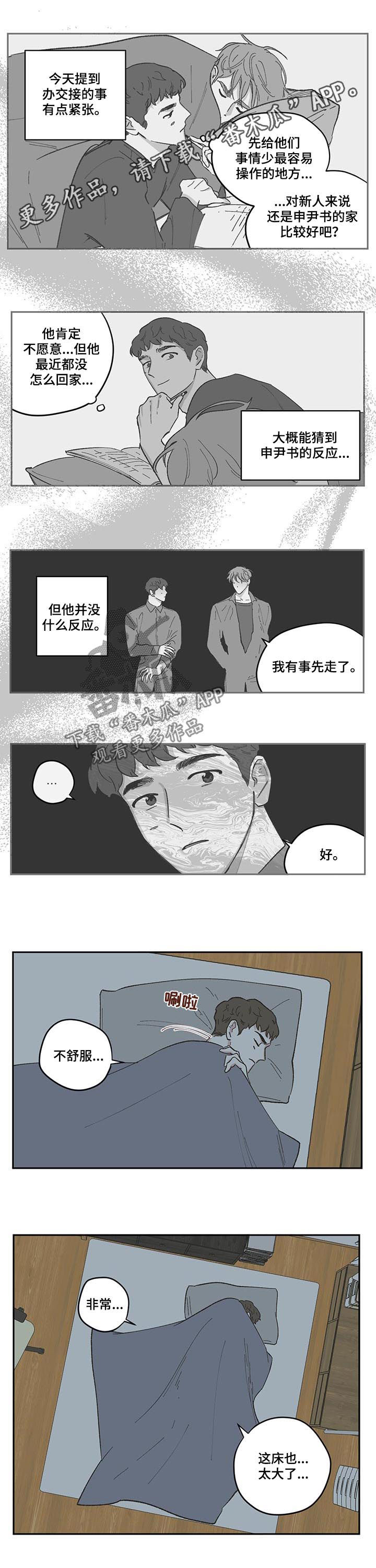 第90章：【第三季】后知后觉0