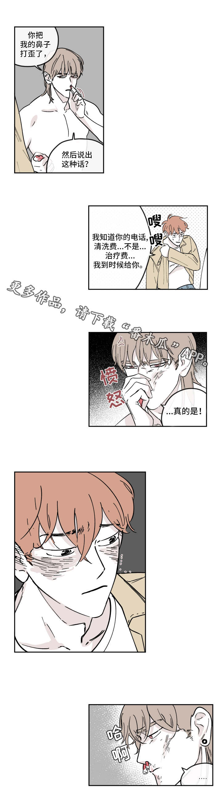 第14章：重新开始1