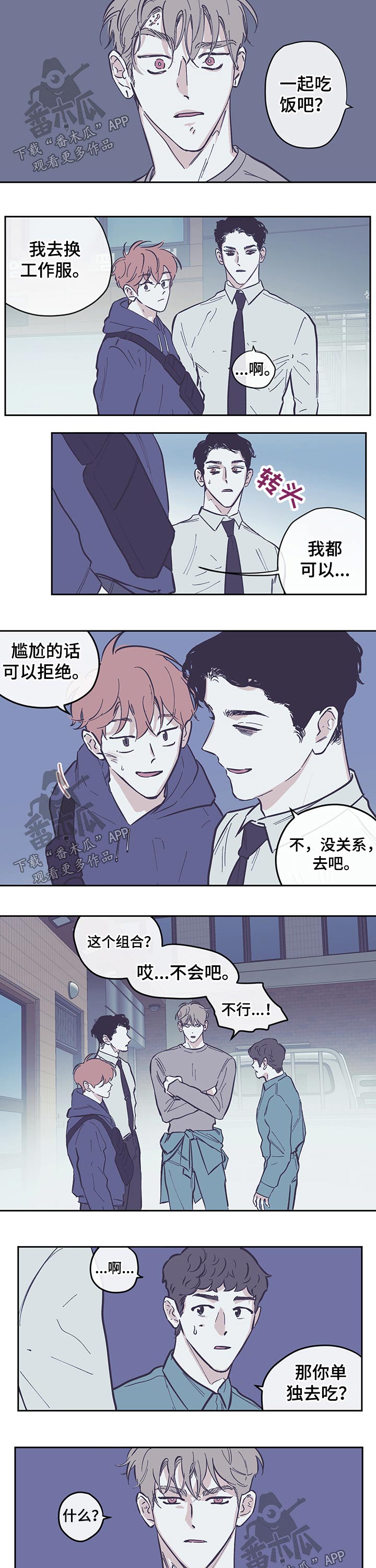 第113章：【第三季】吃饭1
