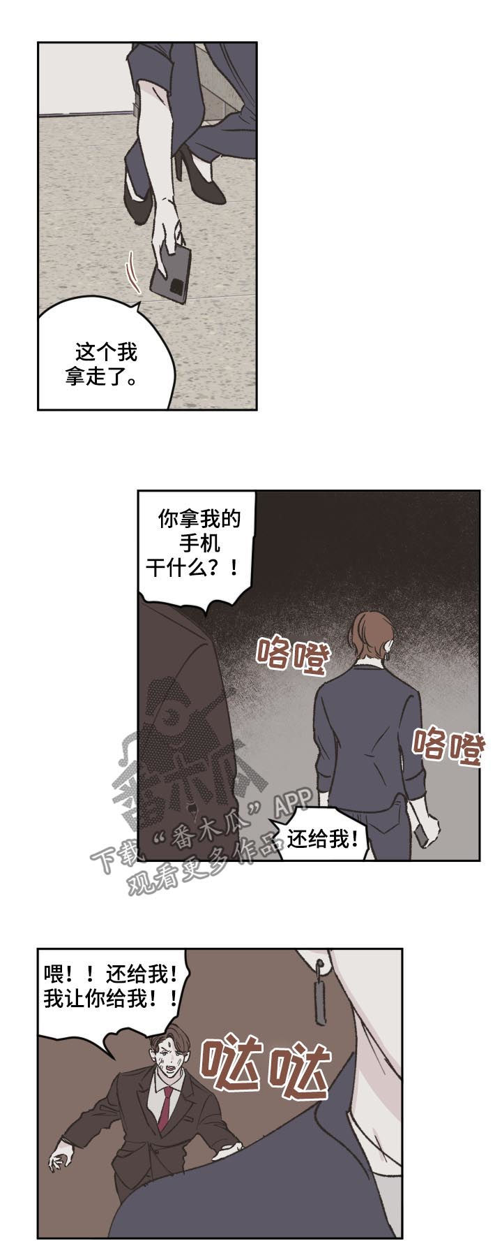 第58章：手机6