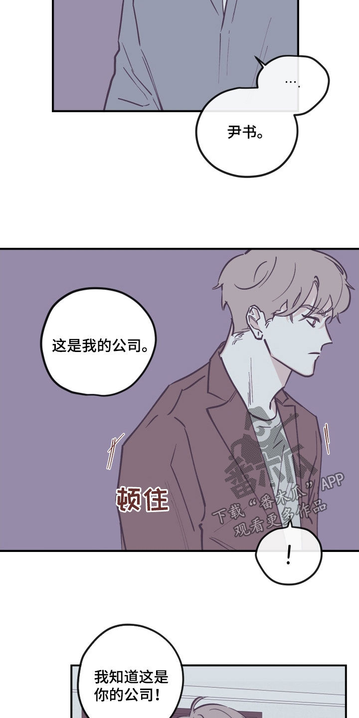 第176章：【番外】并不开心9