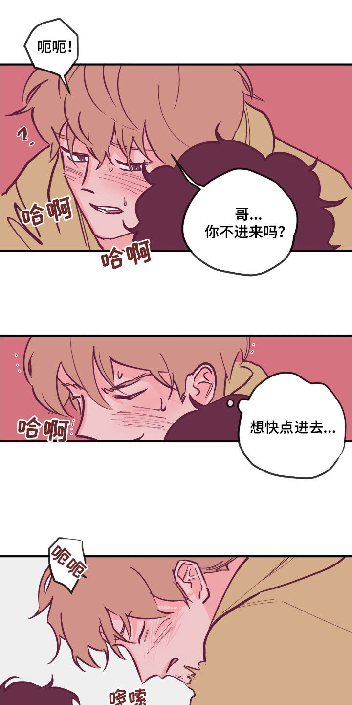第169章：【番外】我都听你的7