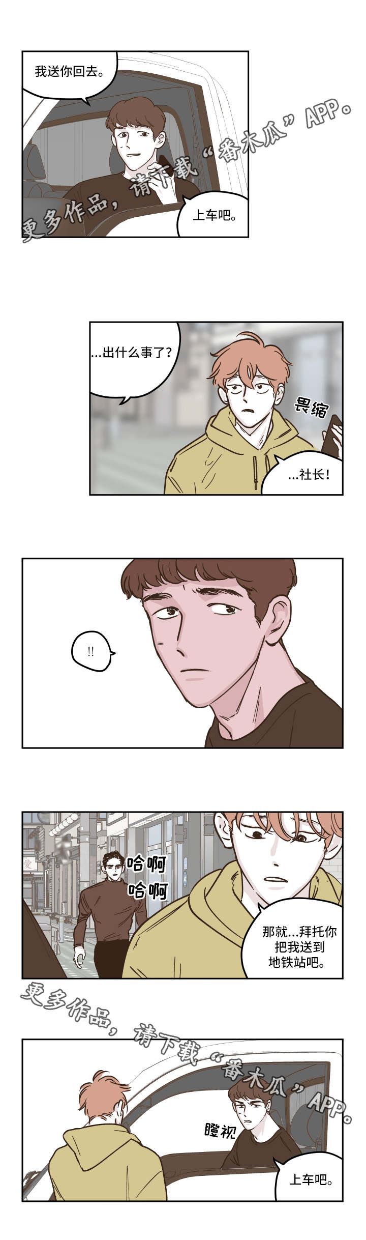 第10章：很难办4