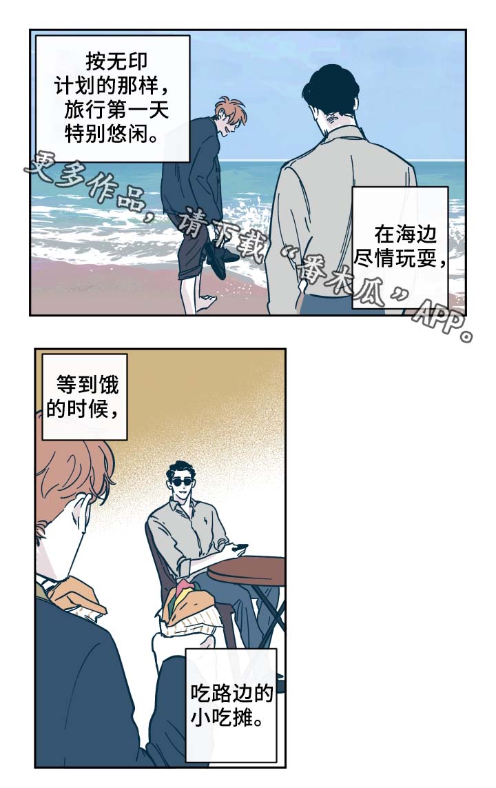 第33章：旅行5