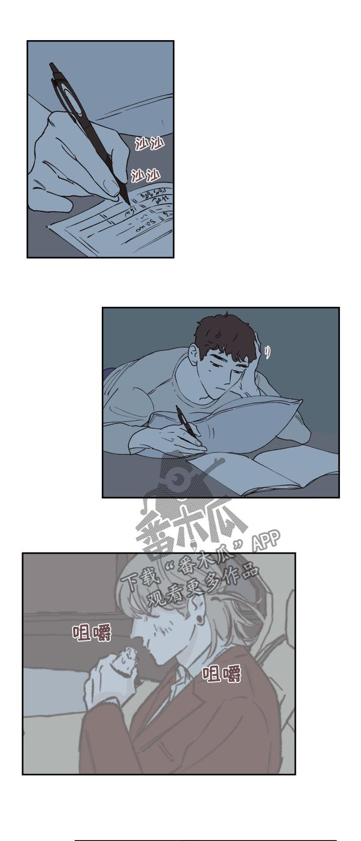 第49章：明天见7