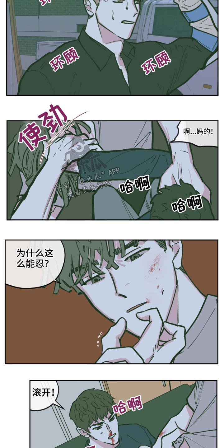 第131章：【第三季】原来是你18