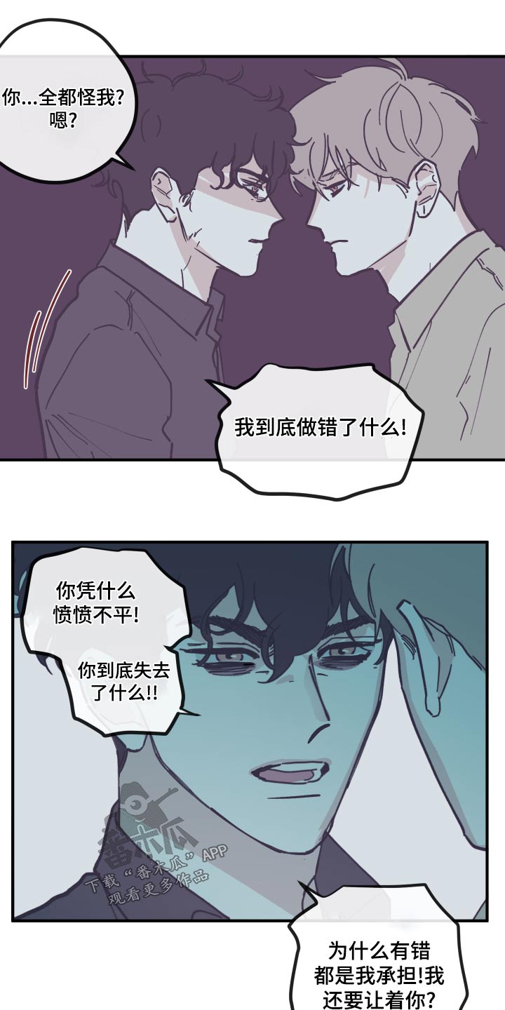 第155章：【第三季】权利9
