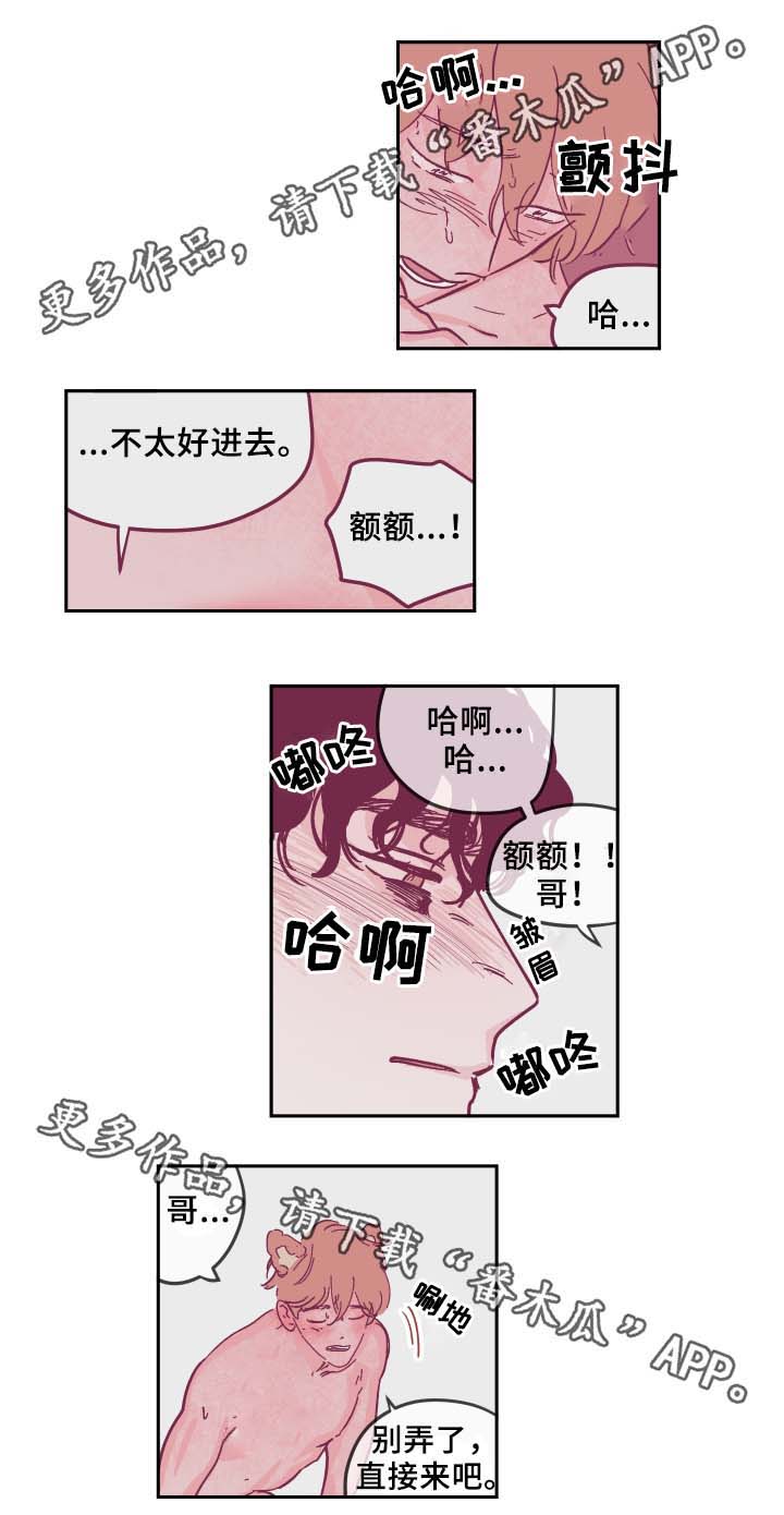 第34章：喜欢吗4