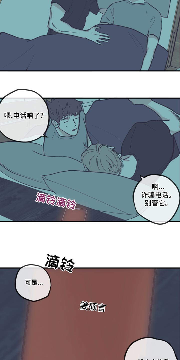 第153章：【第三季】医院8