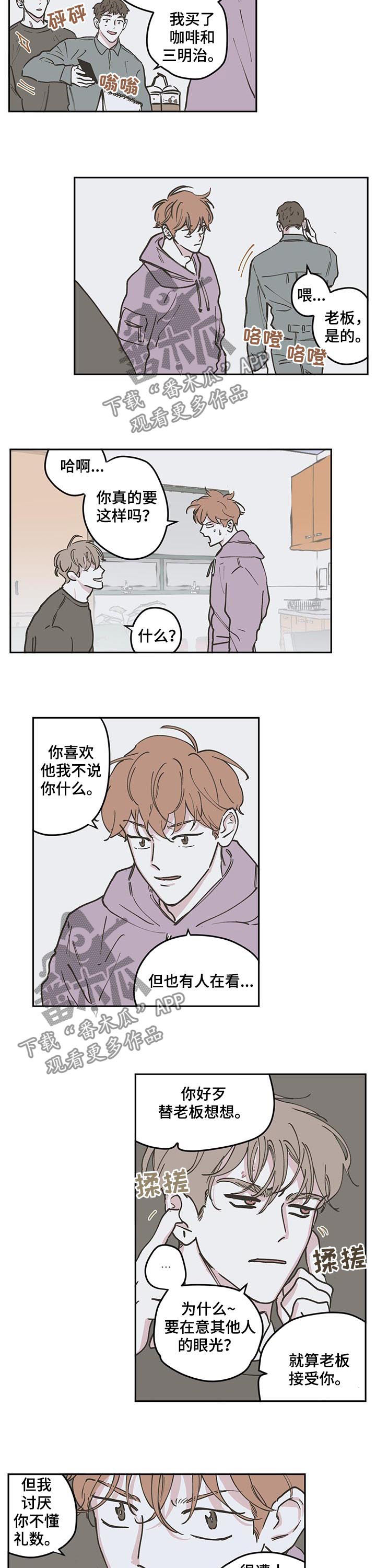 第94章：【第三季】幸运符1