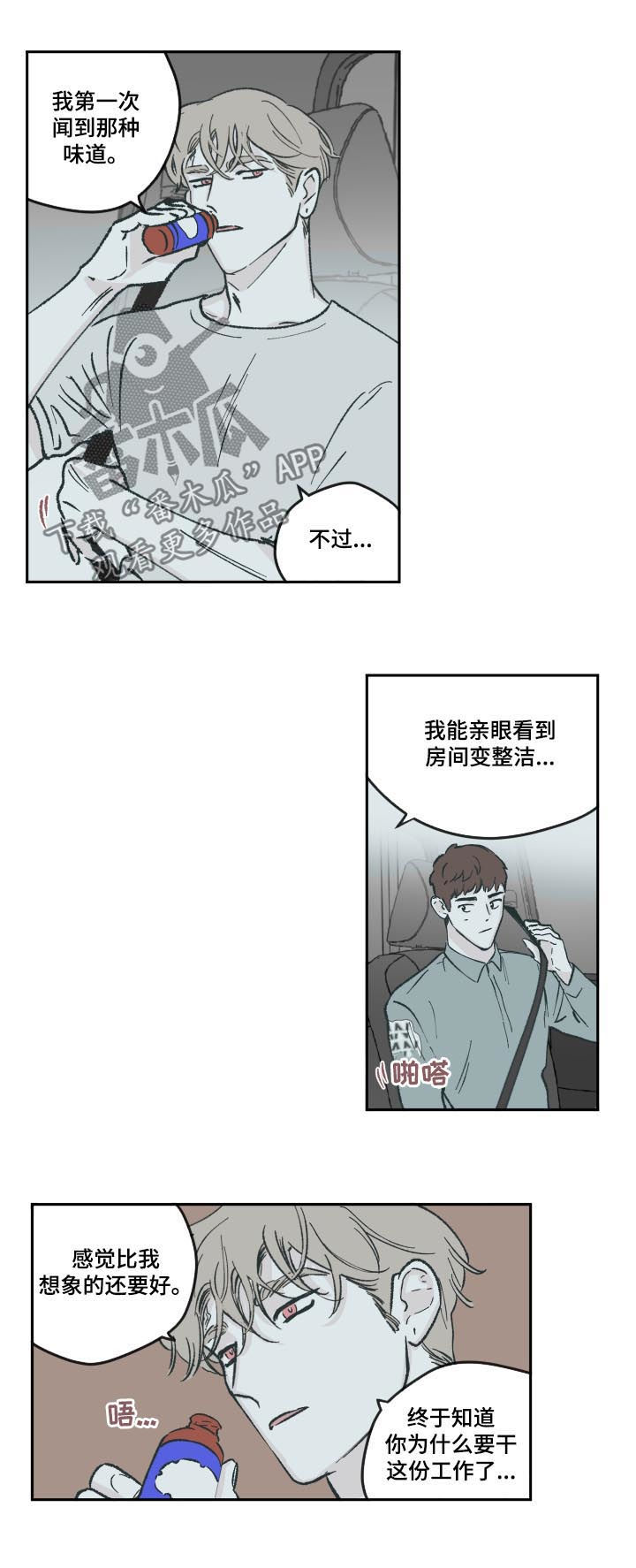 第66章：没有放弃7