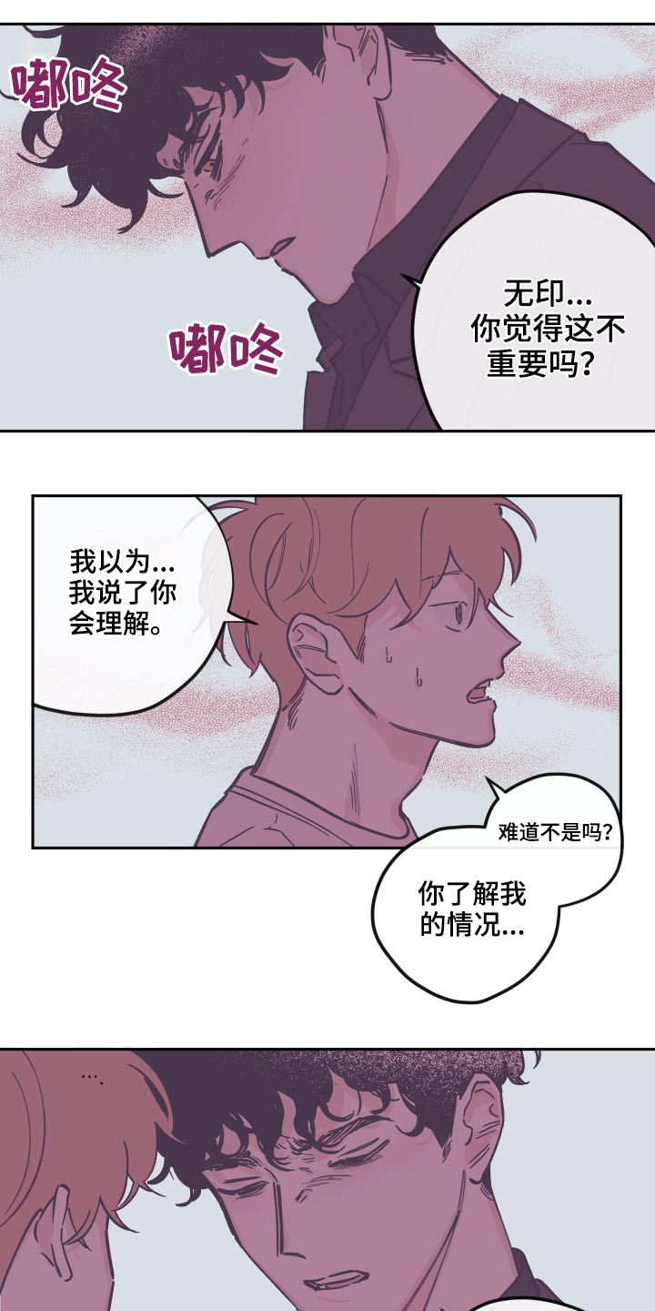 第141章：【第三季】交流8