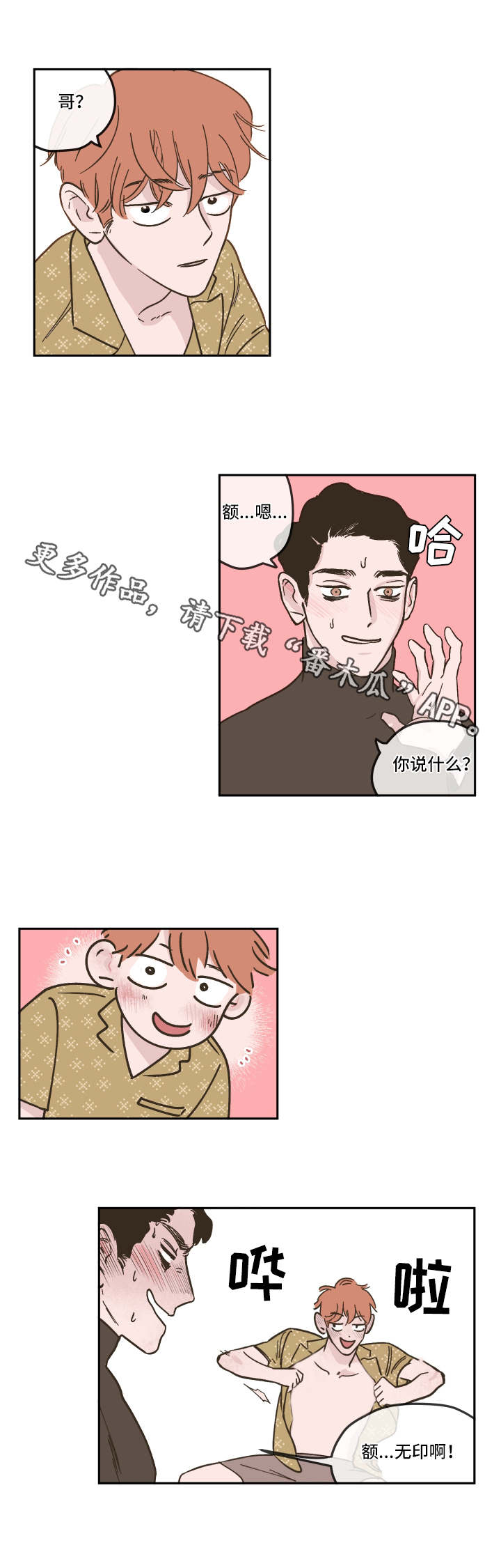 第20章：烦躁2