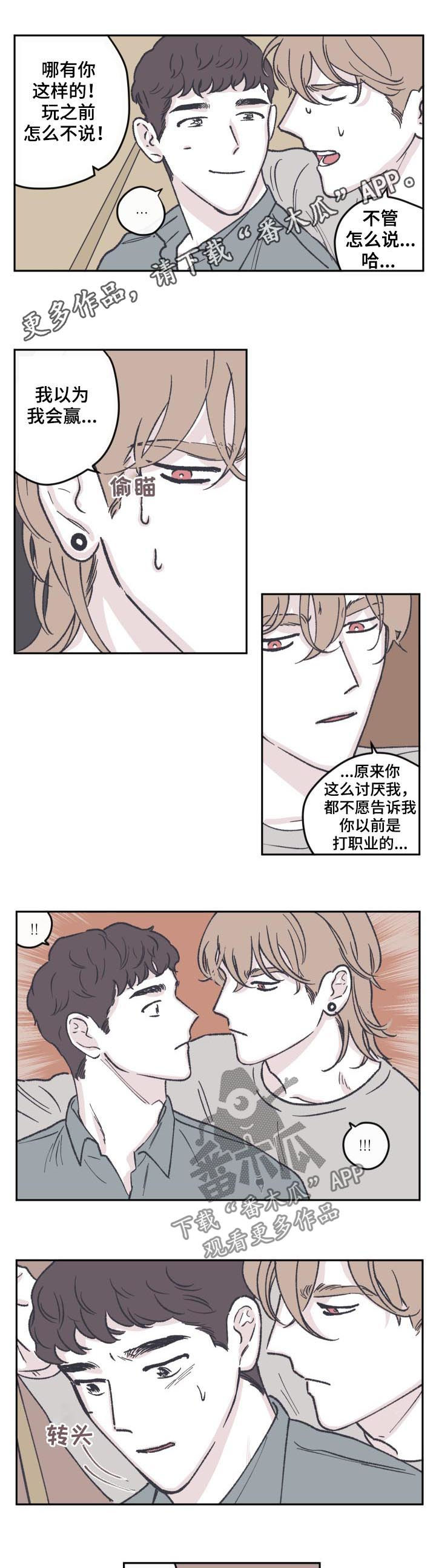 第61章：表白0