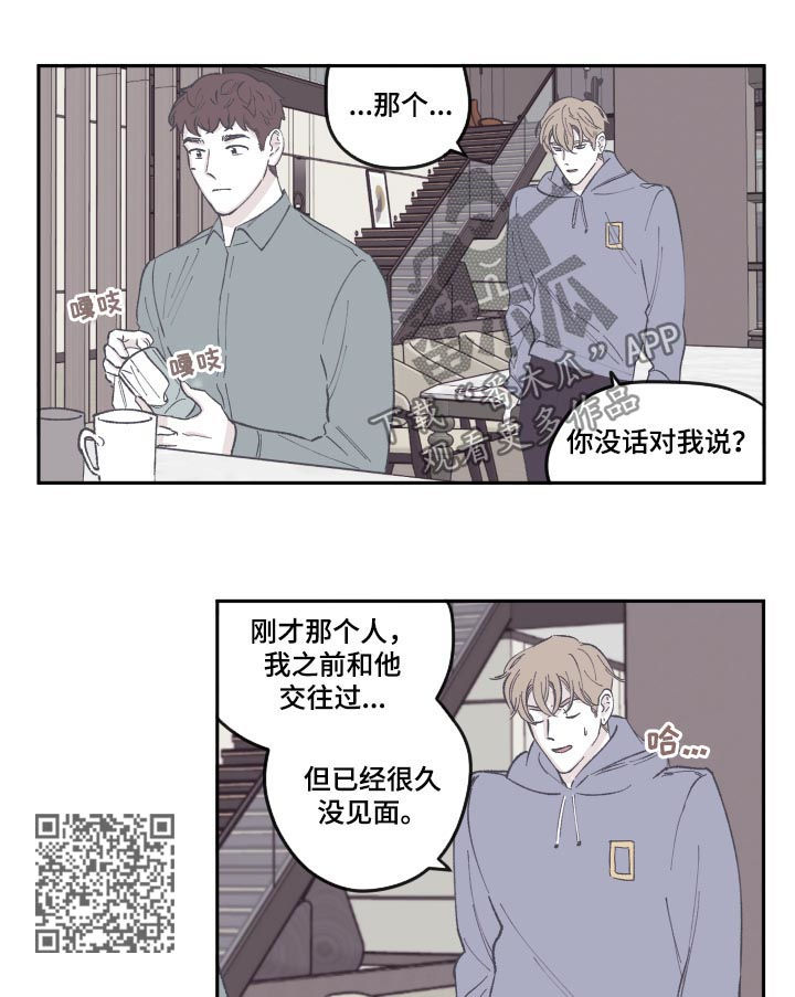 第68章：没有关系4