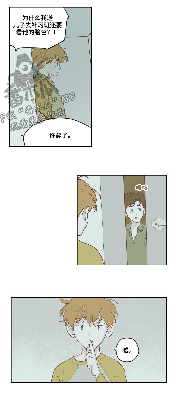 第86章：【第三季】哥7