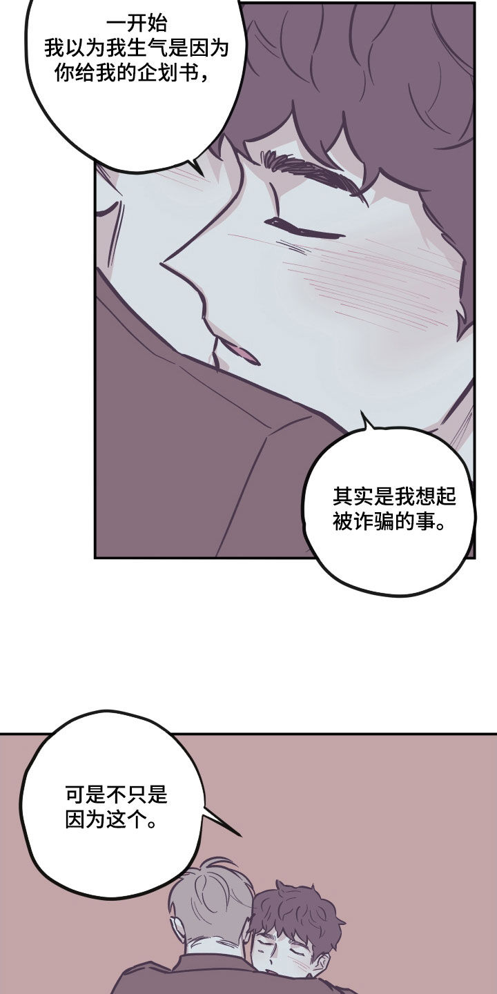 第179章：【番外】我会考虑的5