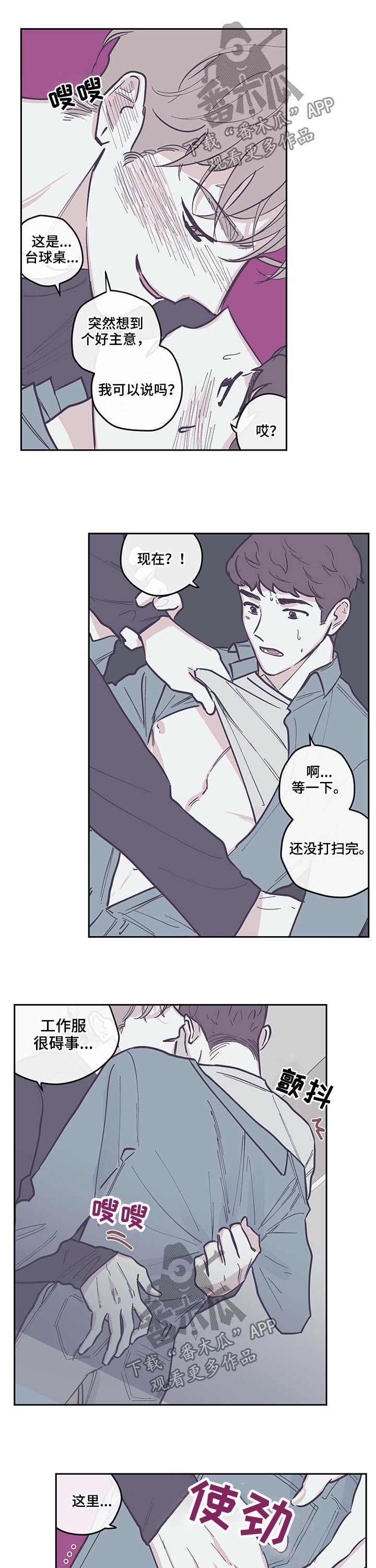第108章：【第三季】贴紧2