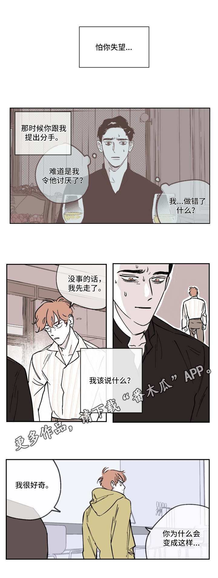第9章：失望6